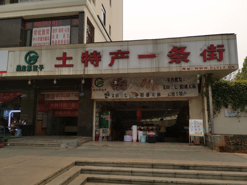 云南商贸公司的活力与挑战